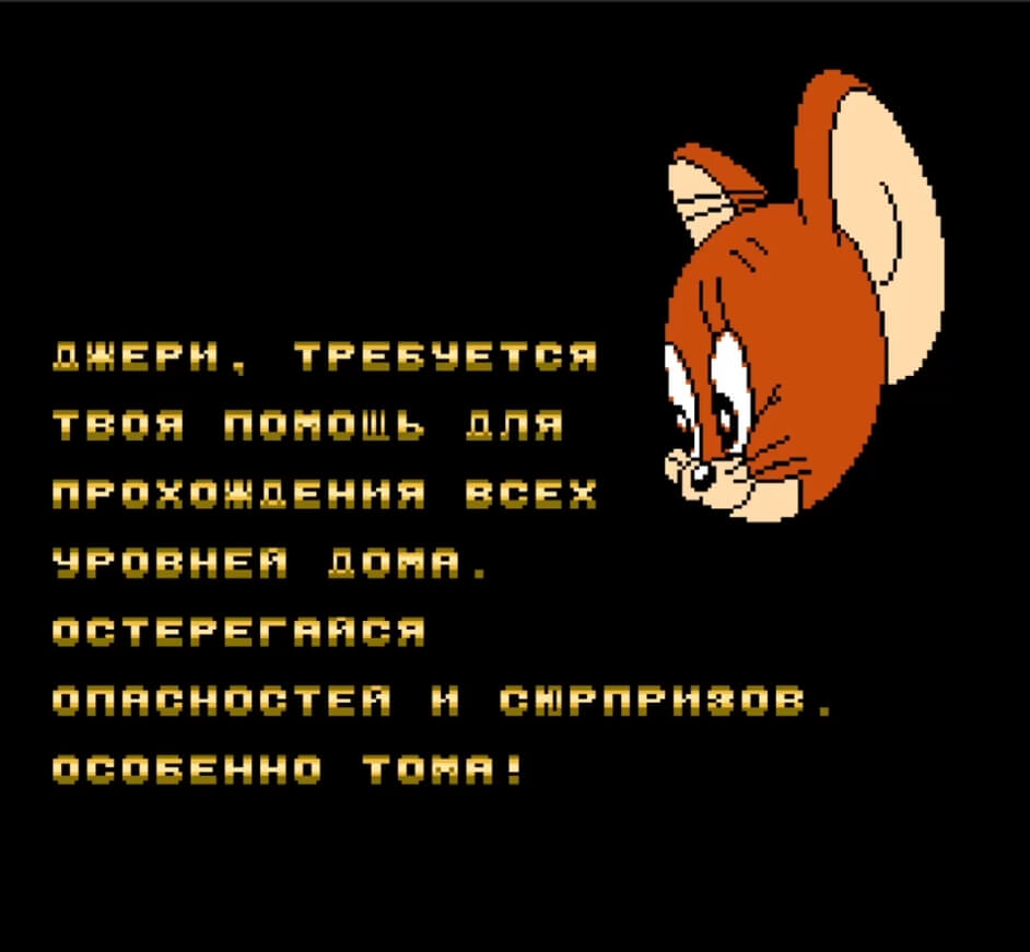 Tom & Jerry (and Tuffy) - геймплей игры Dendy\NES